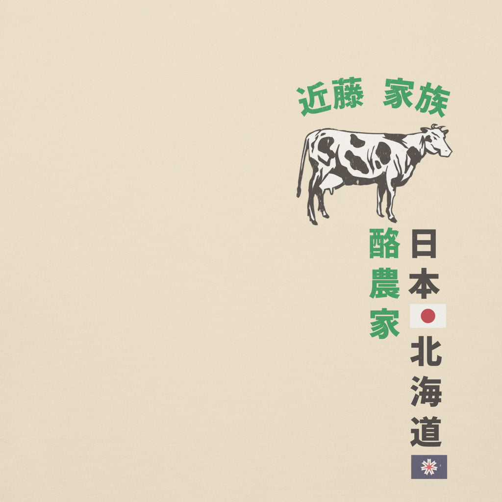 Kondo Dairy Farm Japan vintage graphic, printed on a SodaPop Cool hoodie.