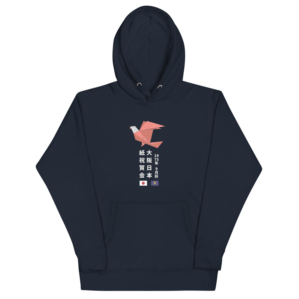 Origami Festival, Osaka Japan 1975 vintage graphic, printed on a SodaPop Cool hoodie.