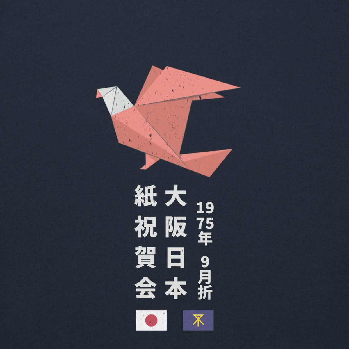 Origami Festival, Osaka Japan 1975 vintage graphic, printed on a SodaPop Cool hoodie.