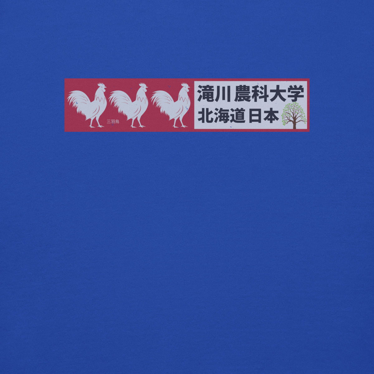 Three 3 Roosters Tree Farm Japan vintage graphic, printed on a SodaPop Cool hoodie.