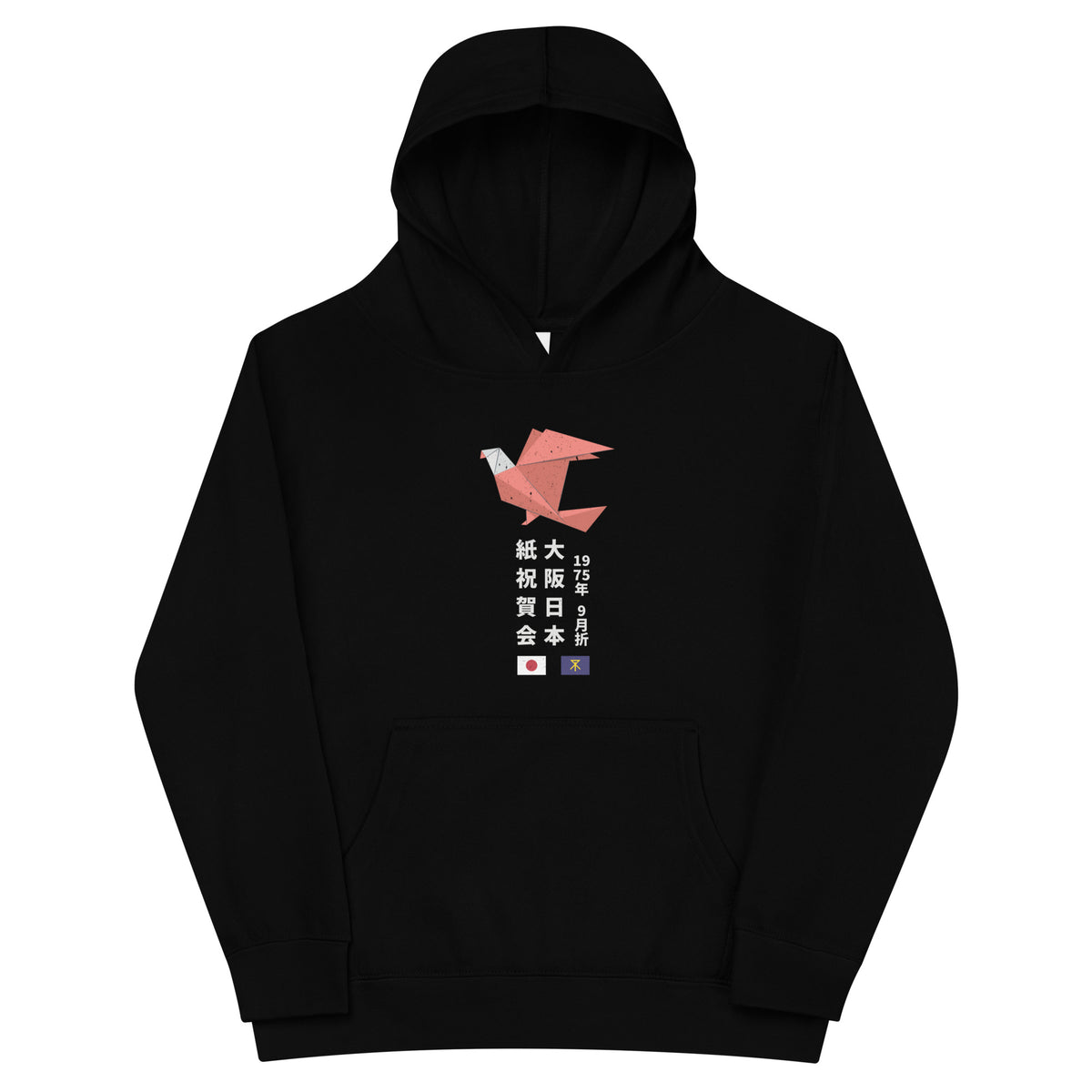 Origami Festival, Osaka Japan 1975 vintage graphic, printed on a SodaPop Cool kids hoodie.