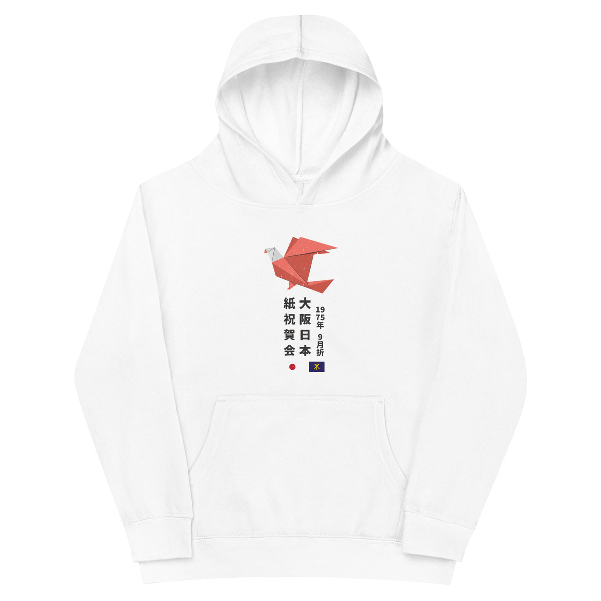 Origami Festival, Osaka Japan 1975 vintage graphic, printed on a SodaPop Cool kids hoodie.