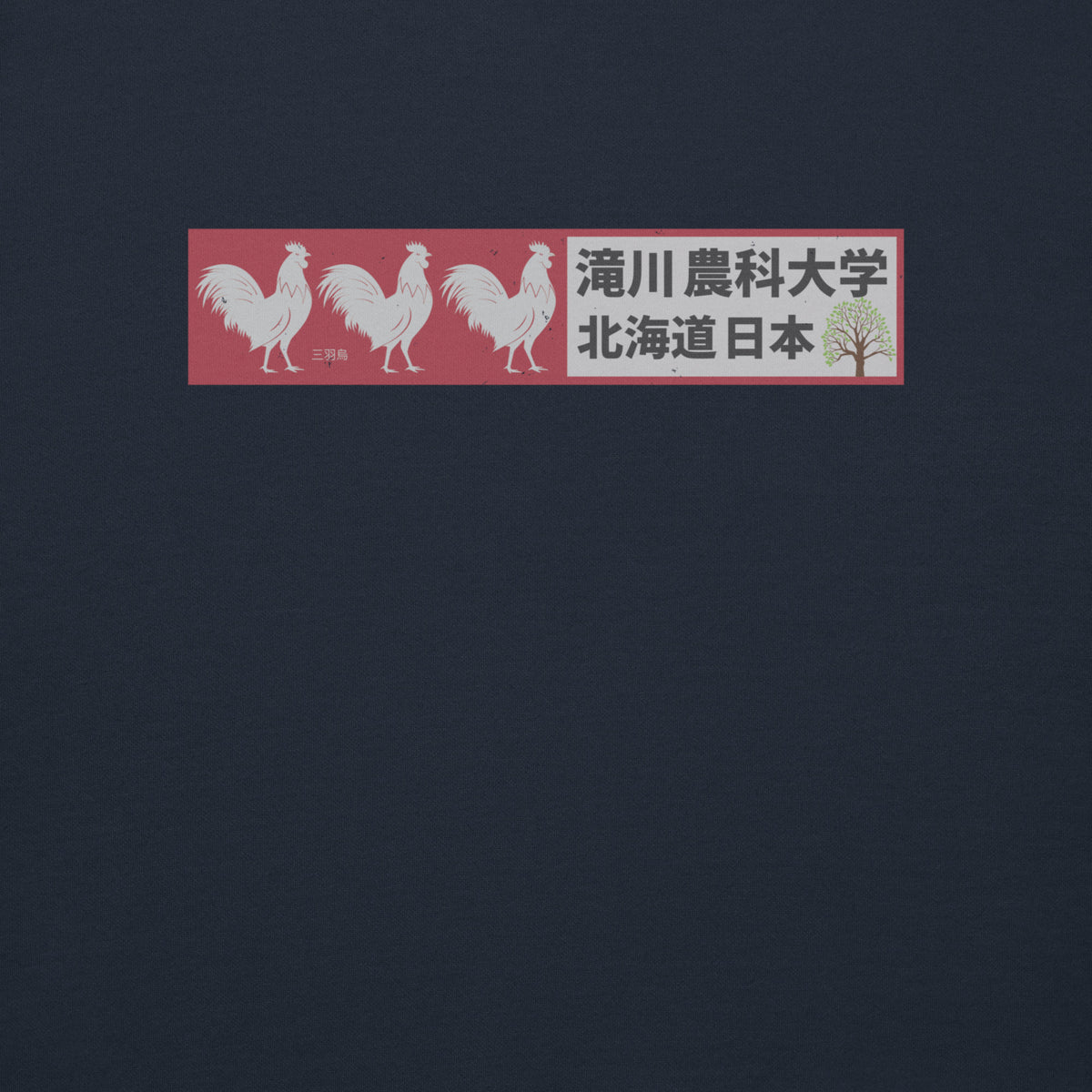 Three 3 Roosters Tree Farm Japan vintage graphic, printed on a SodaPop Cool hoodie.