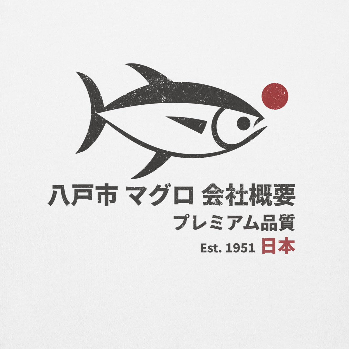 Tuna illustration with Japanese script for Hachinohe City Tuna Co., printed on a SodaPop Cool hoodie.