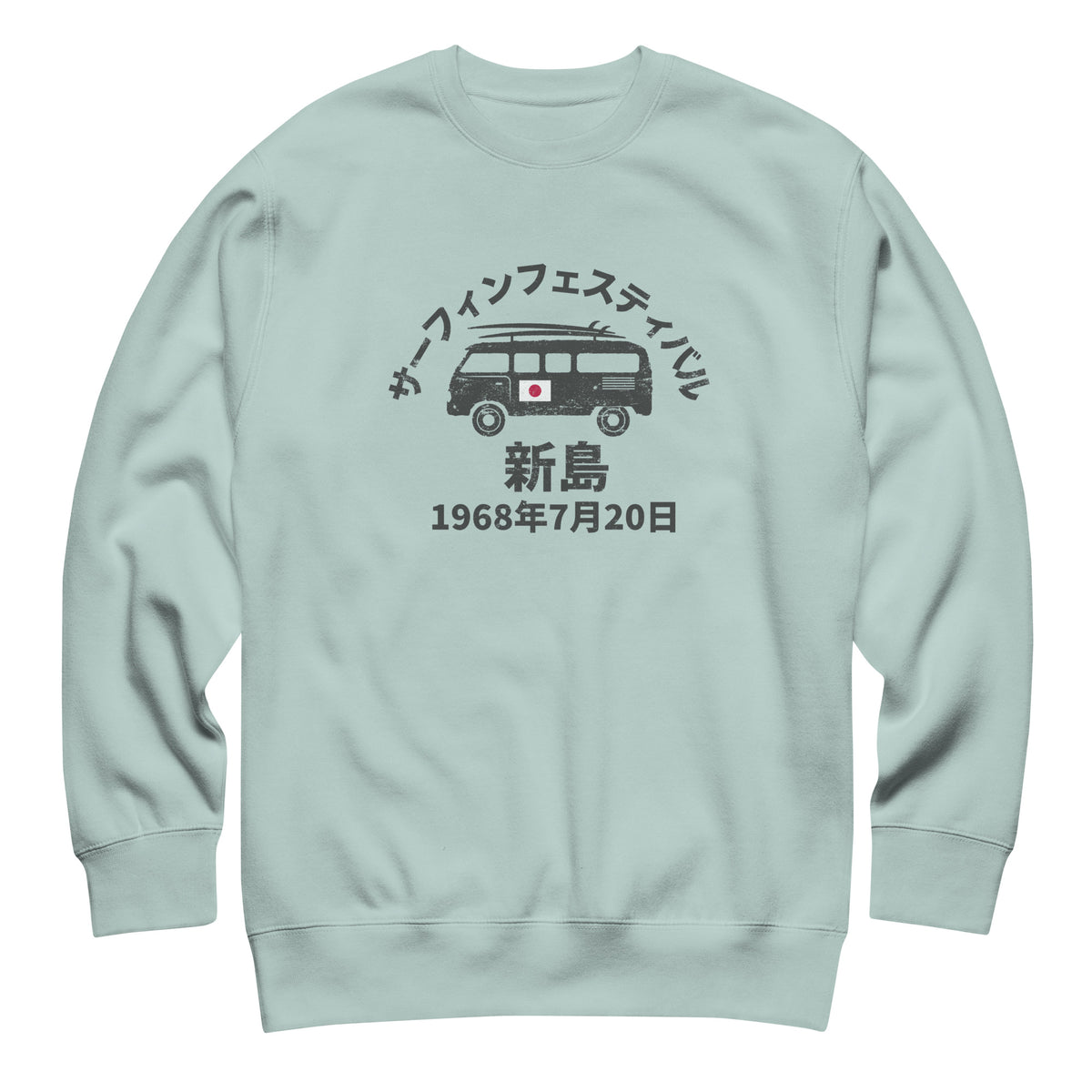 Niijima Island Japan Surf Festival 1968 vintage graphic, printed on a SodaPop Cool crew sweatshirt.