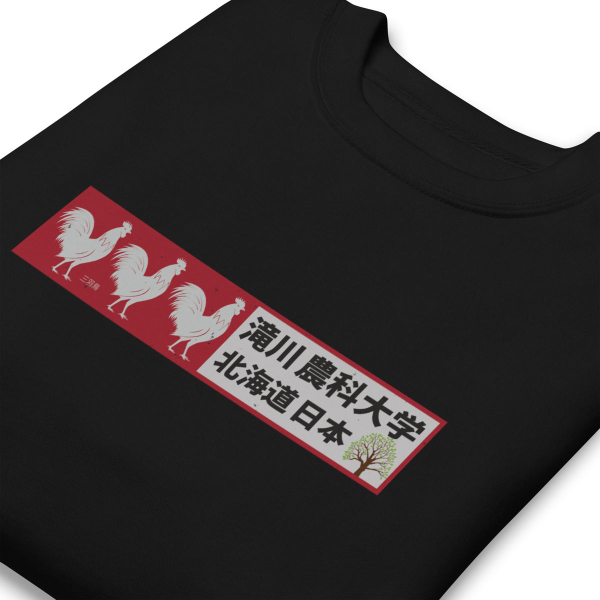 Three 3 Roosters Tree Farm Japan vintage graphic, printed on a SodaPop Cool crew sweatshirt.