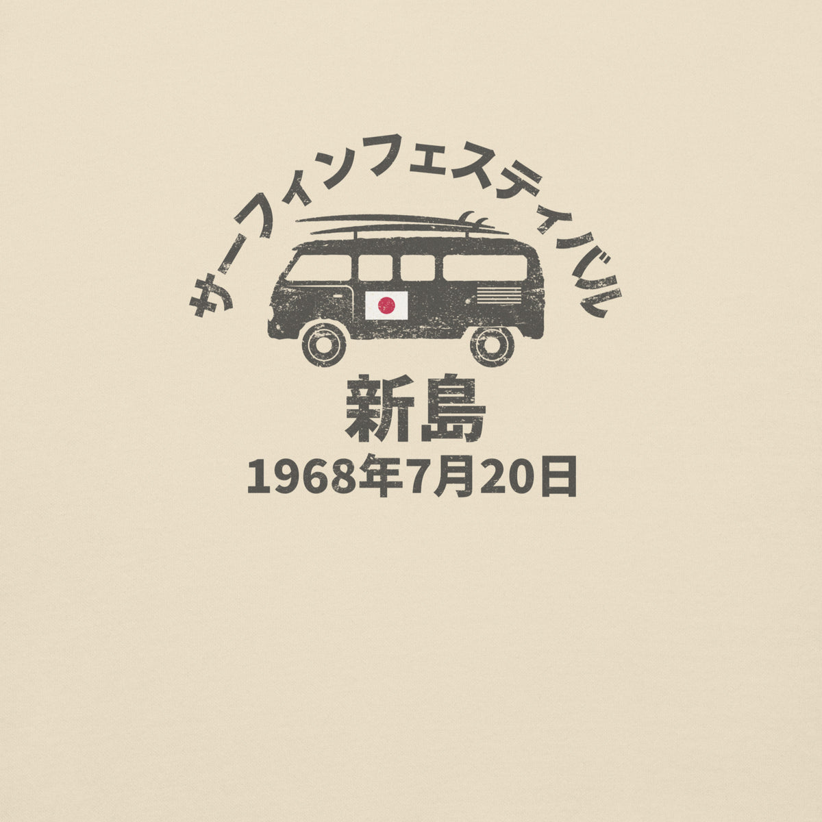 Niijima Island Japan Surf Festival 1968 vintage graphic, printed on a SodaPop Cool crew sweatshirt.