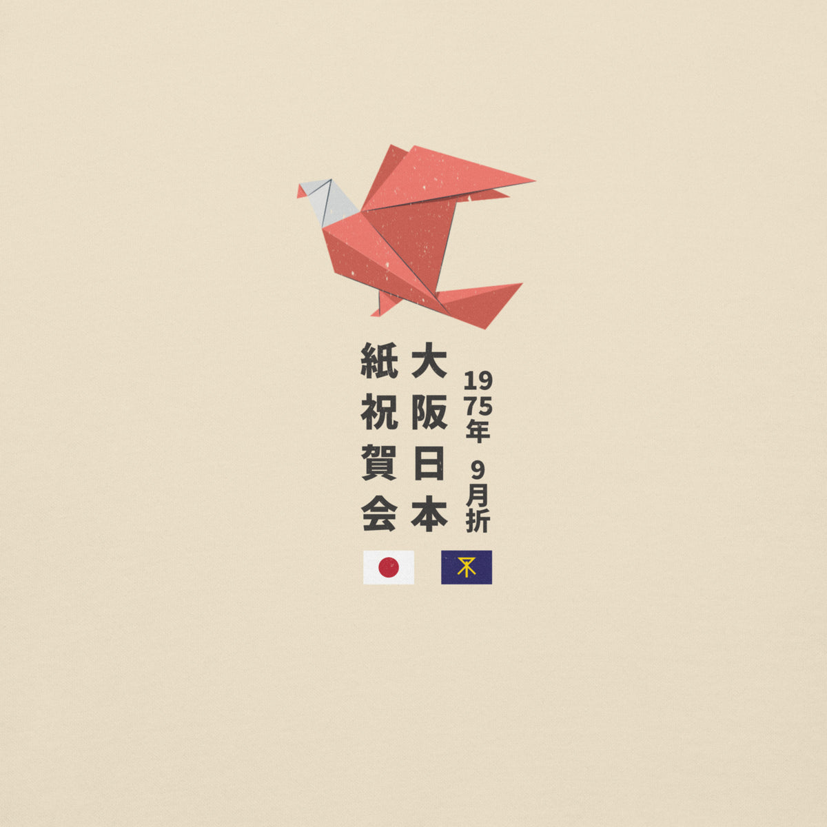 Origami Festival, Osaka Japan 1975 vintage graphic, printed on a SodaPop Cool crew sweatshirt.