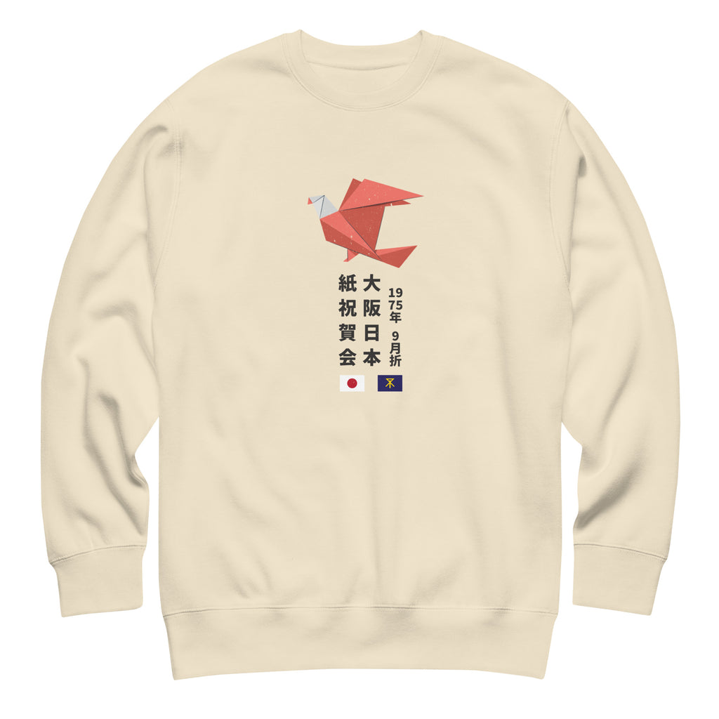 Origami Festival, Osaka Japan 1975 vintage graphic, printed on a SodaPop Cool crew sweatshirt.