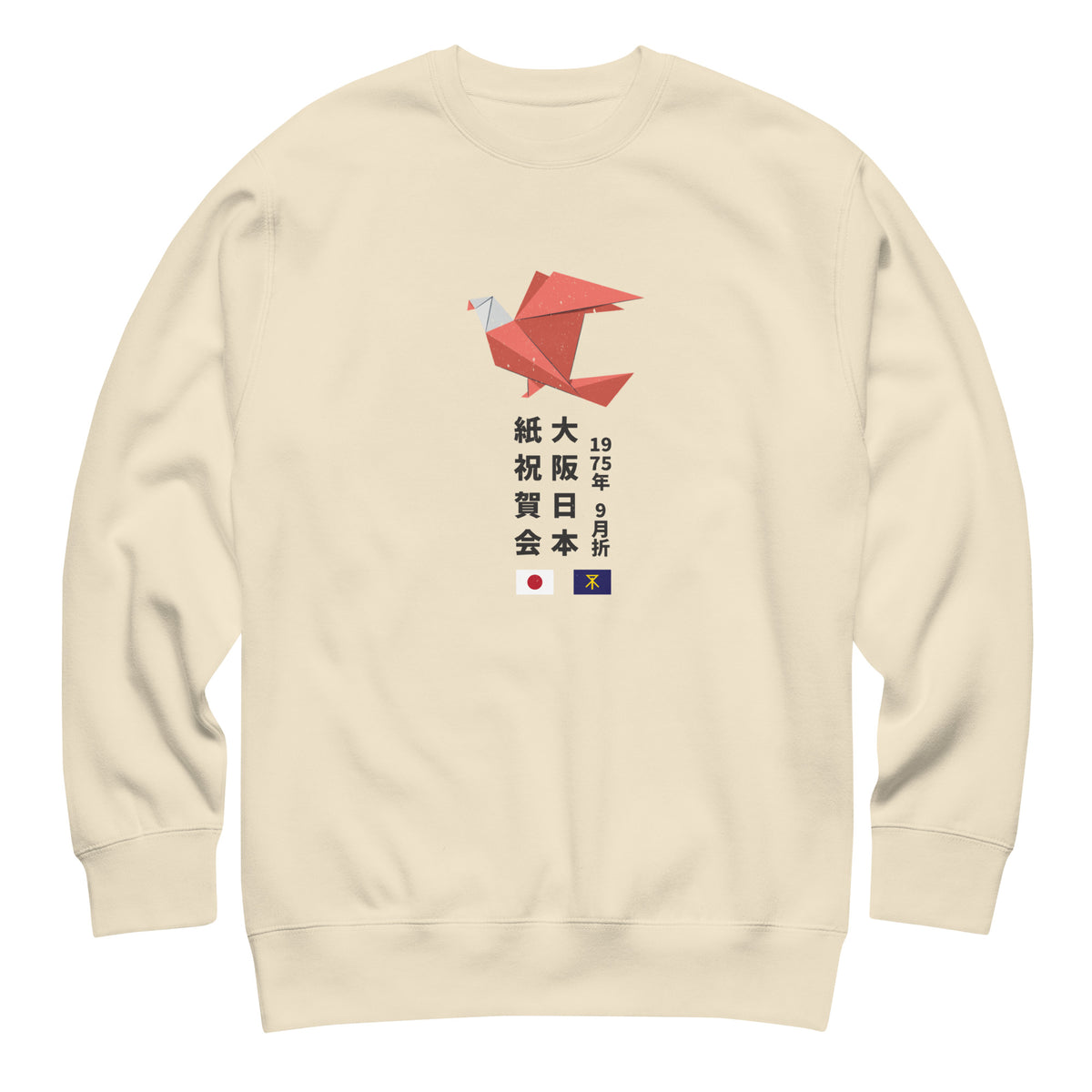 Origami Festival, Osaka Japan 1975 vintage graphic, printed on a SodaPop Cool crew sweatshirt.