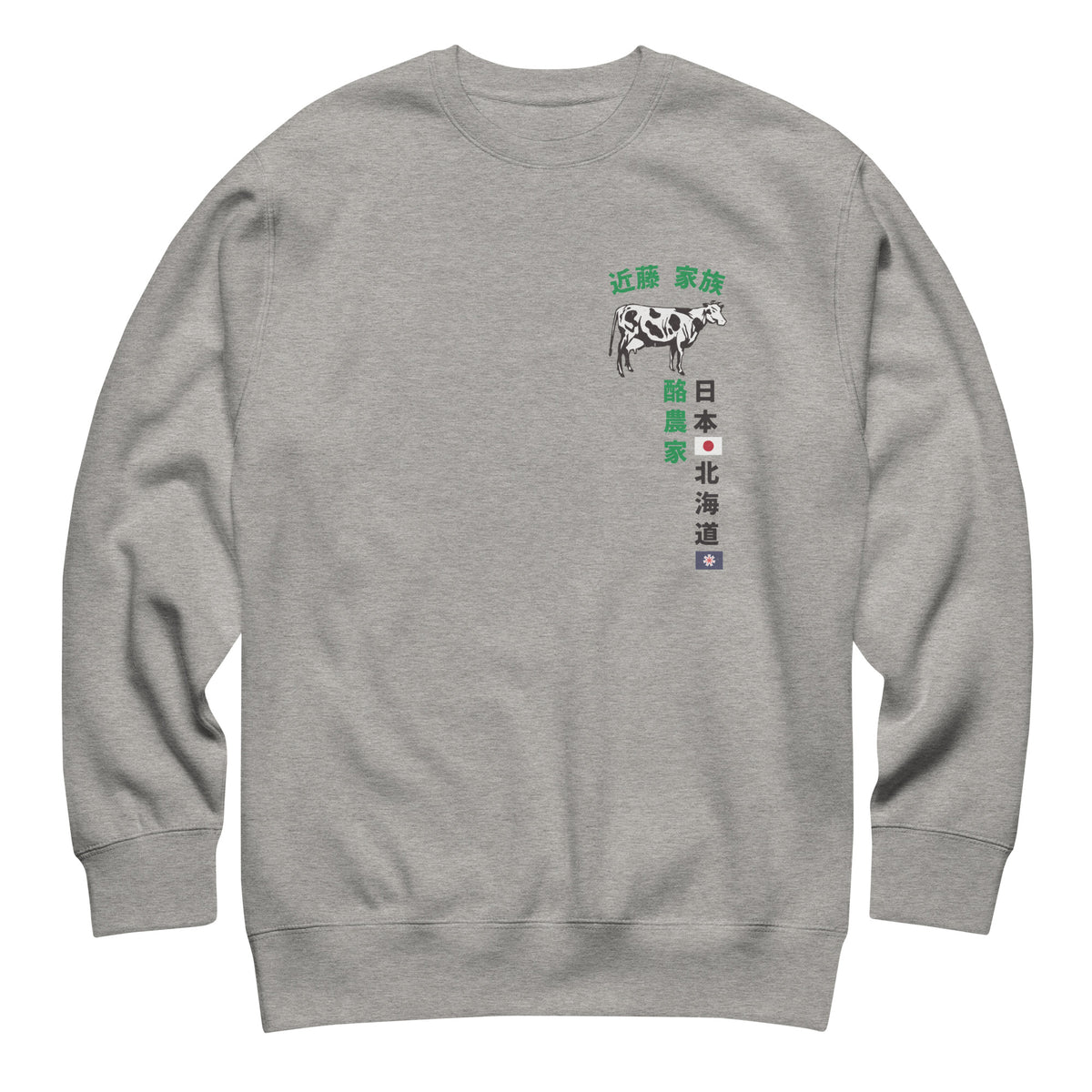 Kondo Dairy Farm Japan vintage graphic, printed on a SodaPop Cool crew sweatshirt.