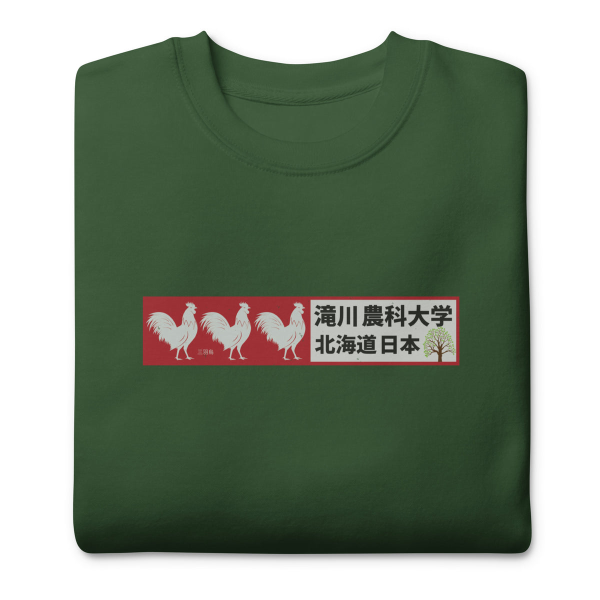 Three 3 Roosters Tree Farm Japan vintage graphic, printed on a SodaPop Cool crew sweatshirt.