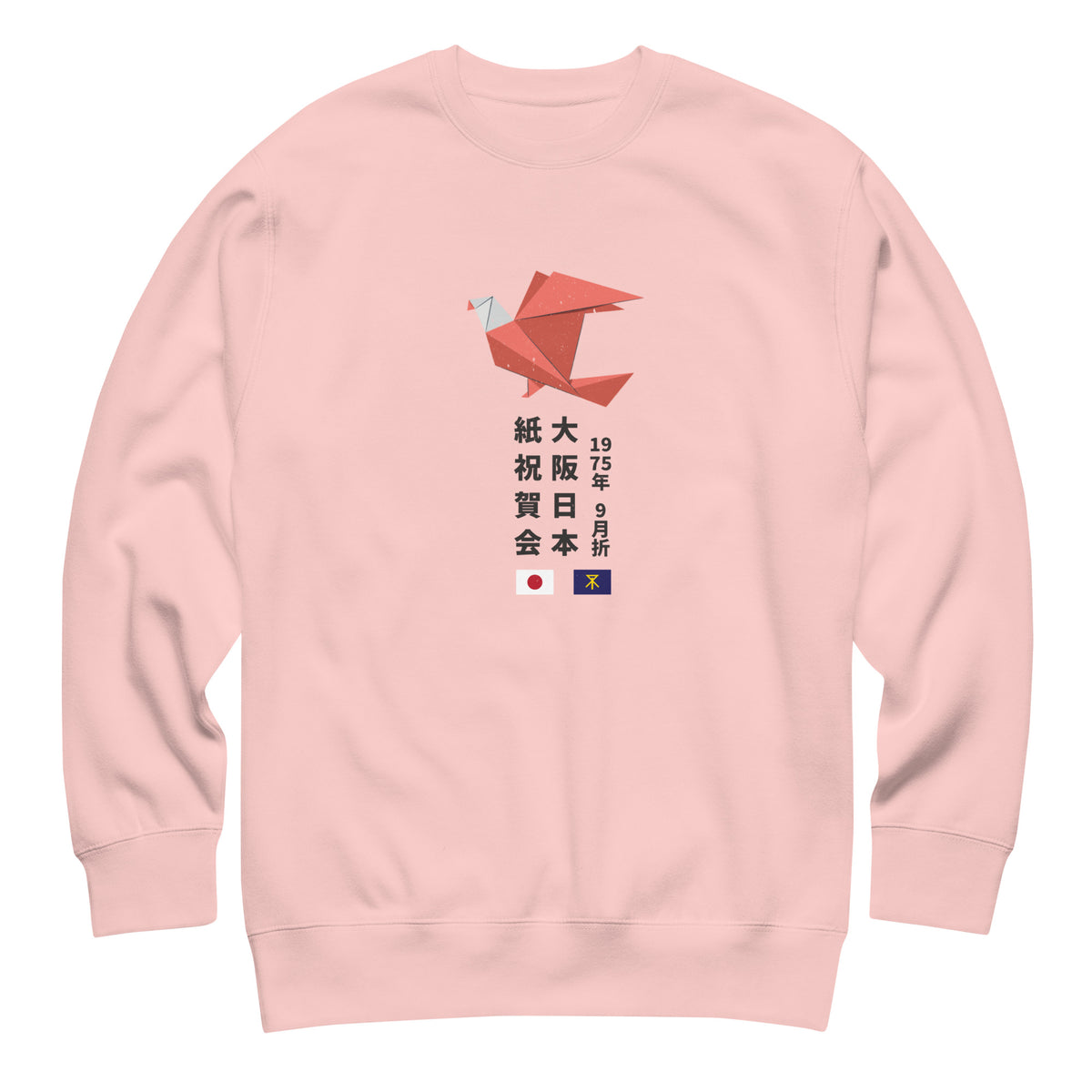 Origami Festival, Osaka Japan 1975 vintage graphic, printed on a SodaPop Cool crew sweatshirt.