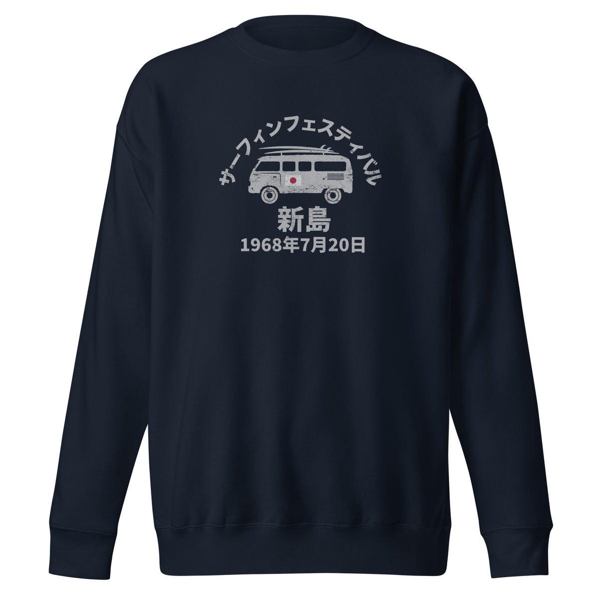 Niijima Island Japan Surf Festival 1968 vintage graphic, printed on a SodaPop Cool crew sweatshirt.