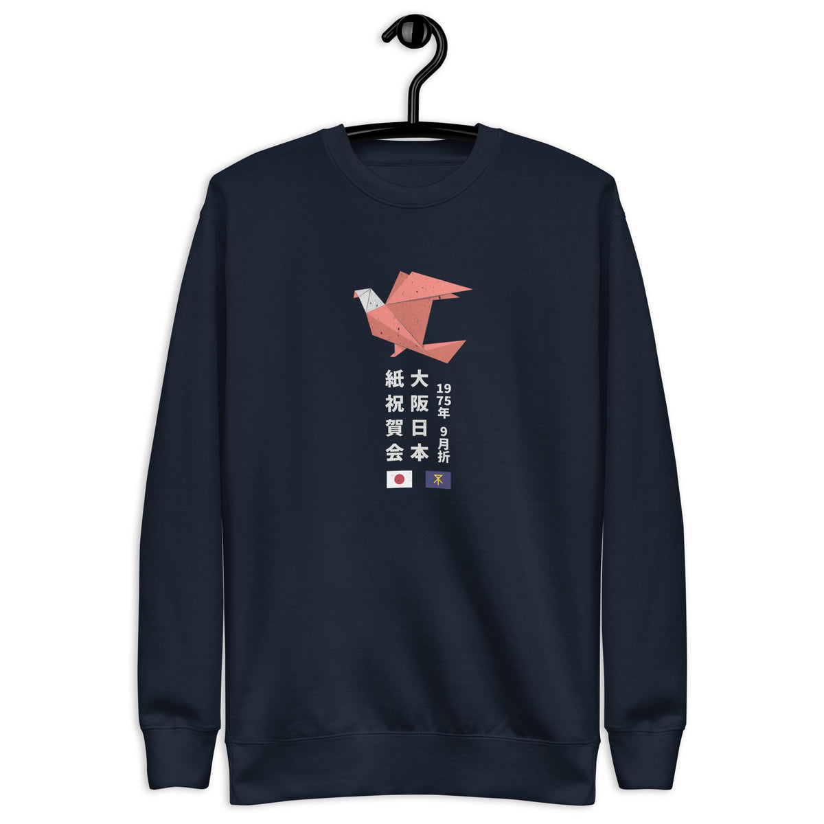 Origami Festival, Osaka Japan 1975 vintage graphic, printed on a SodaPop Cool crew sweatshirt.
