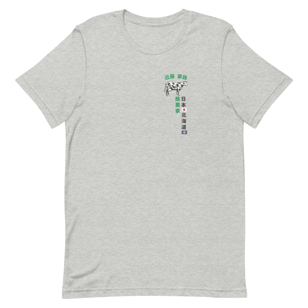 Kondo Dairy Farm Japan vintage graphic, printed on a SodaPop Cool t-shirt.