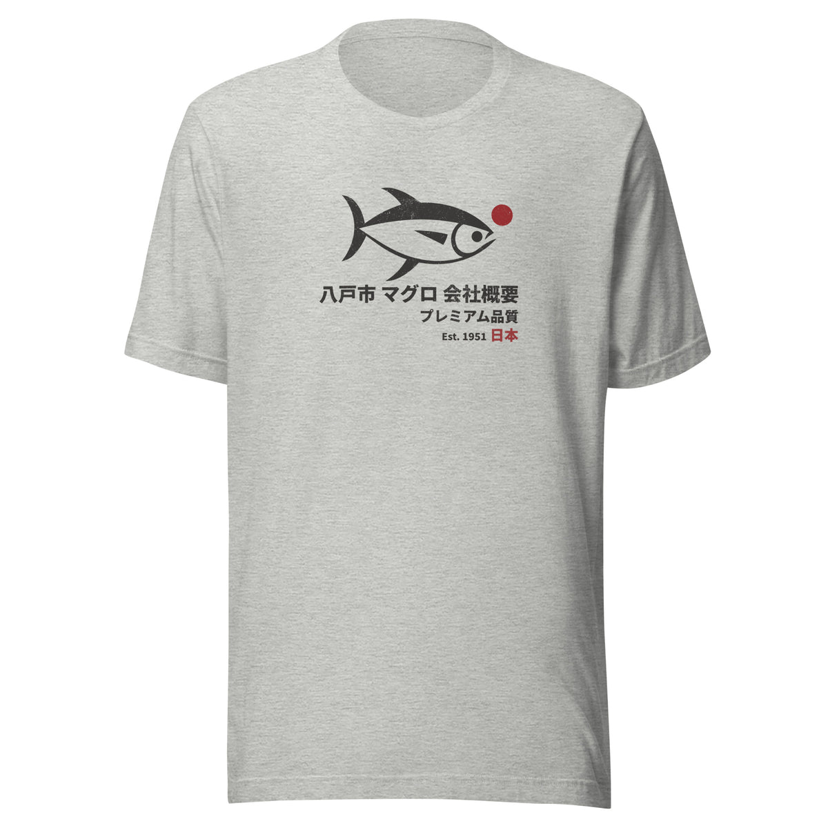 Tuna illustration with Japanese script for Hachinohe City Tuna Co., printed on a SodaPop Cool t-shirt.
