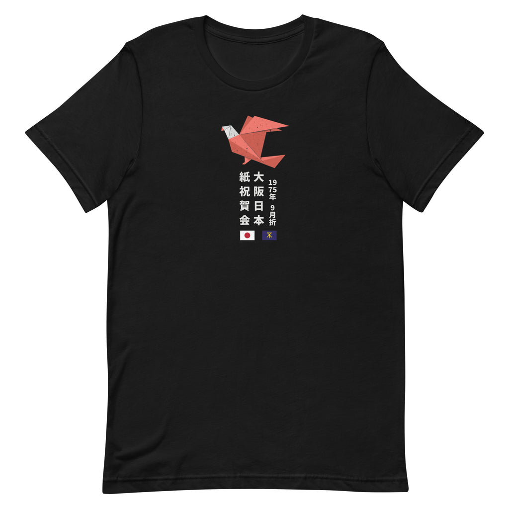 Origami Festival, Osaka Japan 1975 vintage graphic, printed on a SodaPop Cool t-shirt.