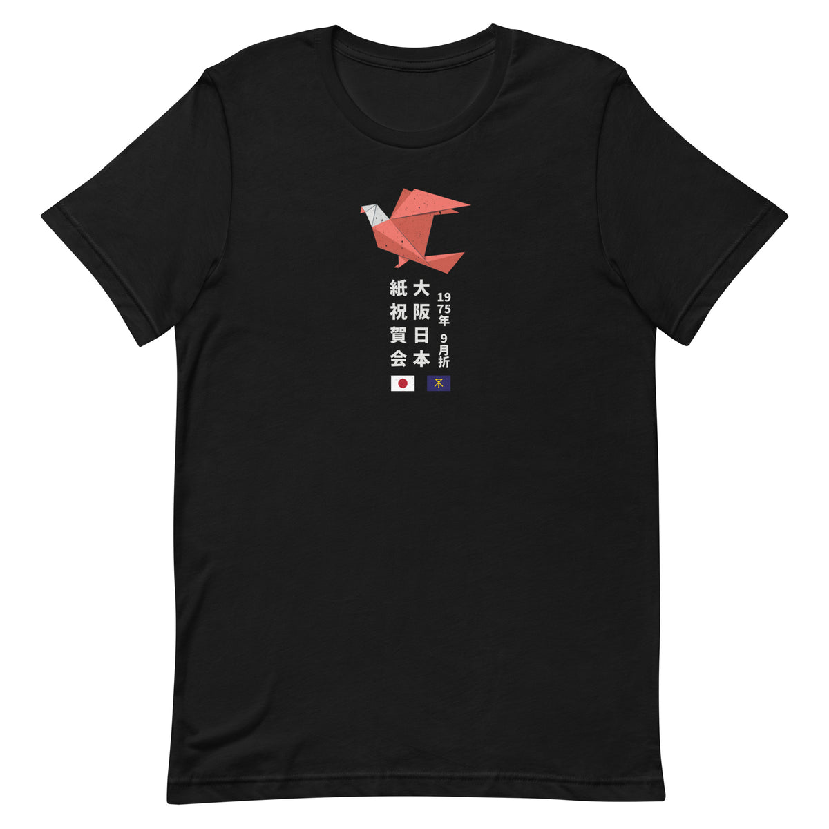 Origami Festival, Osaka Japan 1975 vintage graphic, printed on a SodaPop Cool t-shirt.