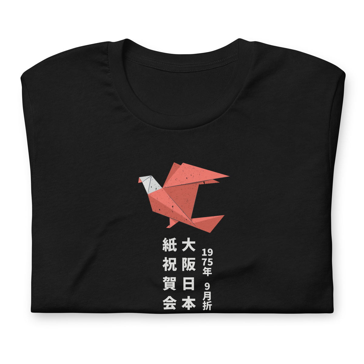 Origami Festival, Osaka Japan 1975 vintage graphic, printed on a SodaPop Cool t-shirt.