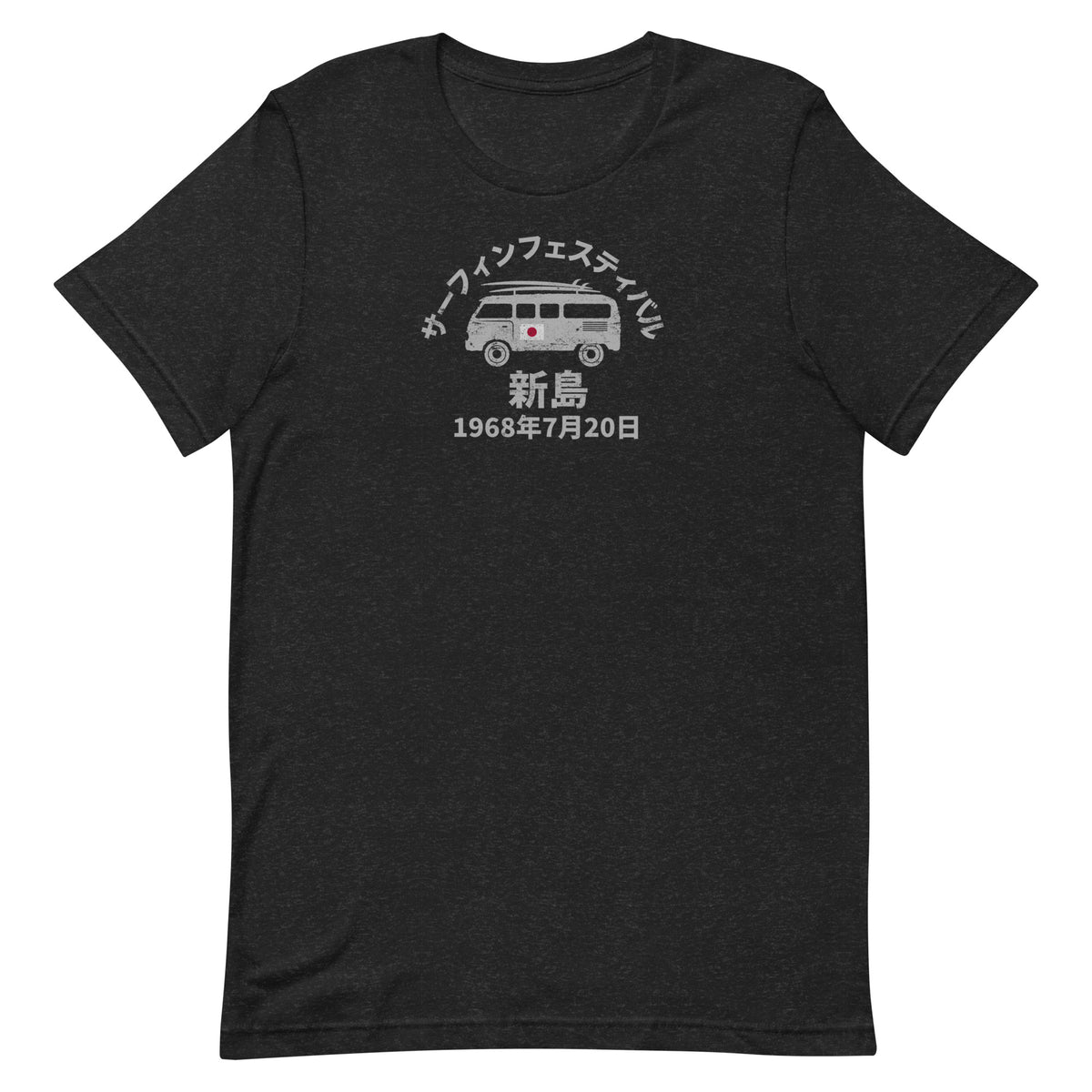 Niijima Island Japan Surf Festival 1968 vintage graphic, printed on a SodaPop Cool t-shirt.