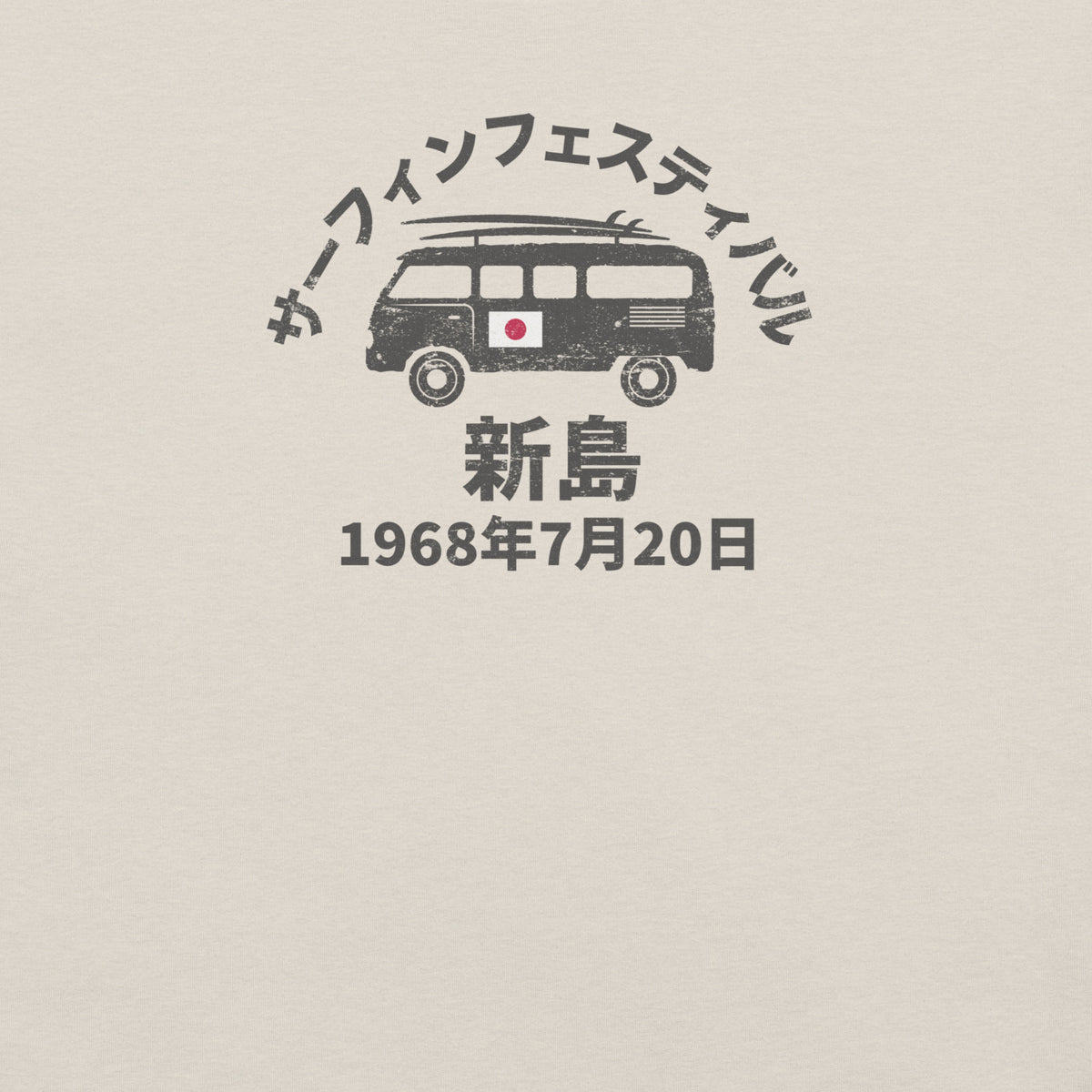 Niijima Island Japan Surf Festival 1968 vintage graphic, printed on a SodaPop Cool t-shirt.