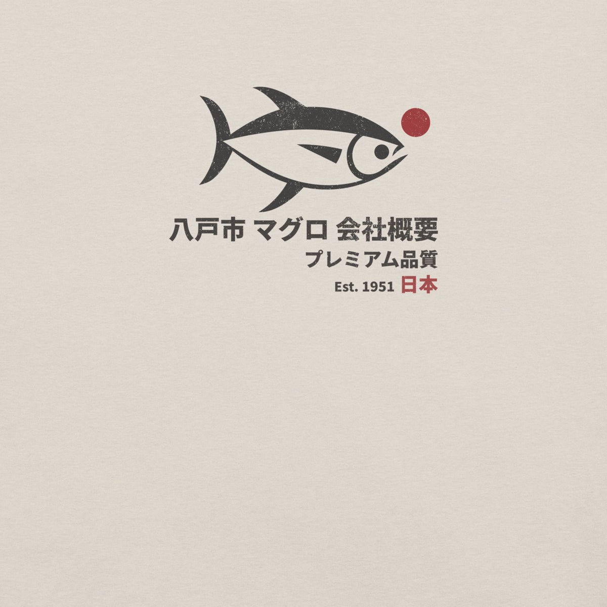 Tuna illustration with Japanese script for Hachinohe City Tuna Co., printed on a SodaPop Cool t-shirt.