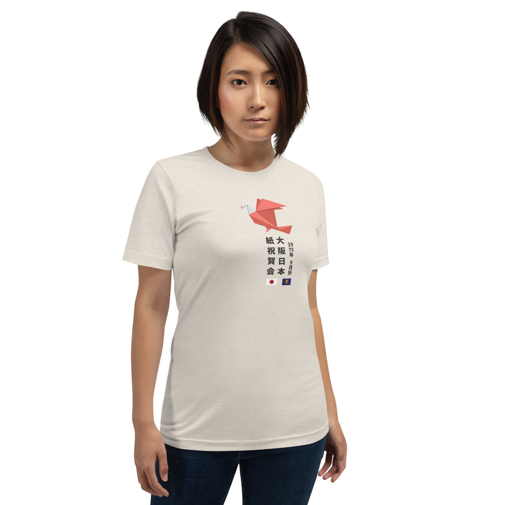 Origami Festival, Osaka Japan 1975 vintage graphic, printed on a SodaPop Cool t-shirt.
