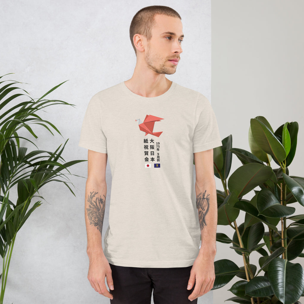 Origami Festival, Osaka Japan 1975 vintage graphic, printed on a SodaPop Cool t-shirt.