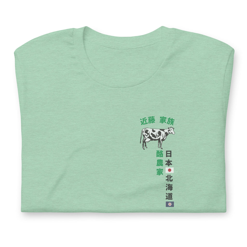 Kondo Dairy Farm Japan vintage graphic, printed on a SodaPop Cool t-shirt.