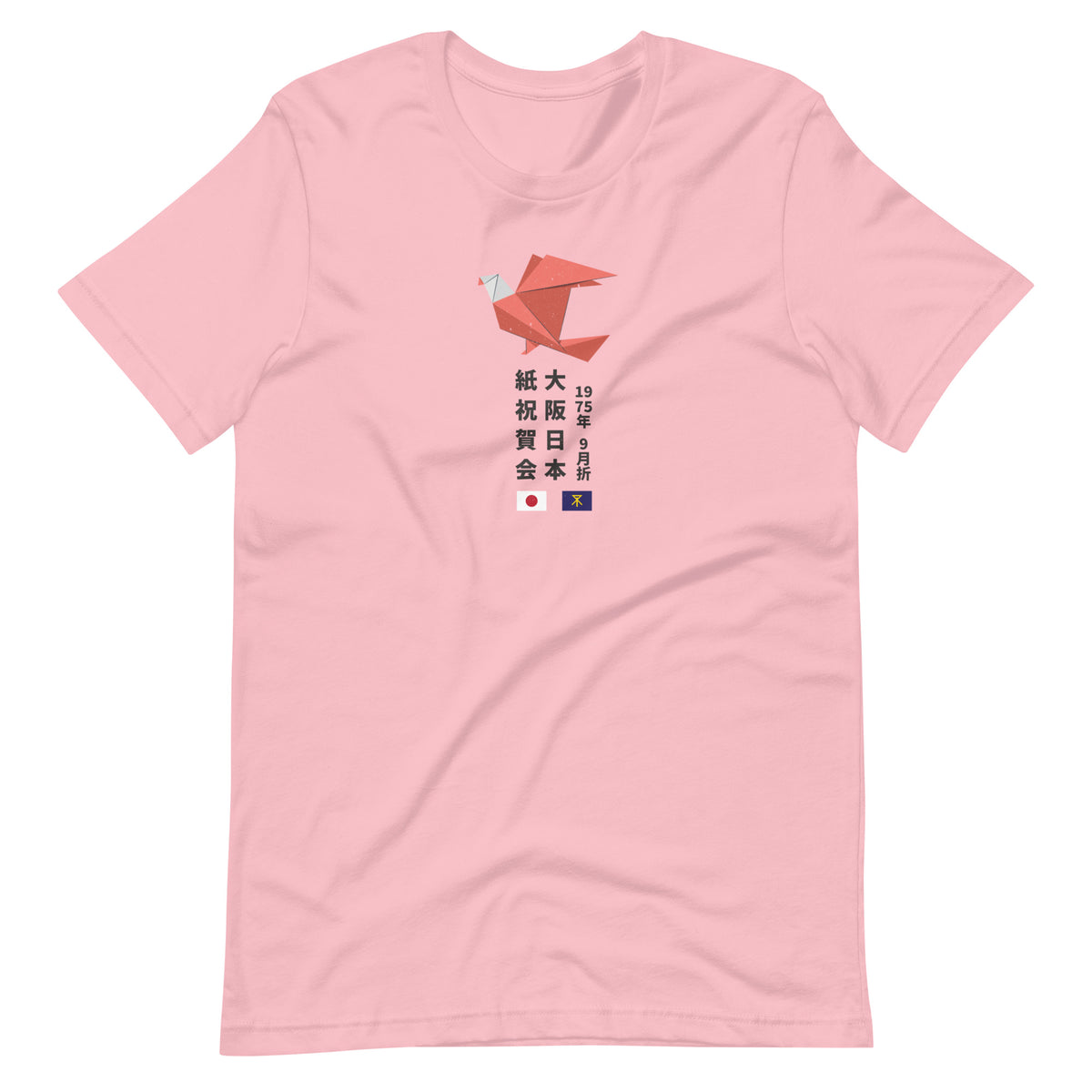 Origami Festival, Osaka Japan 1975 vintage graphic, printed on a SodaPop Cool t-shirt.