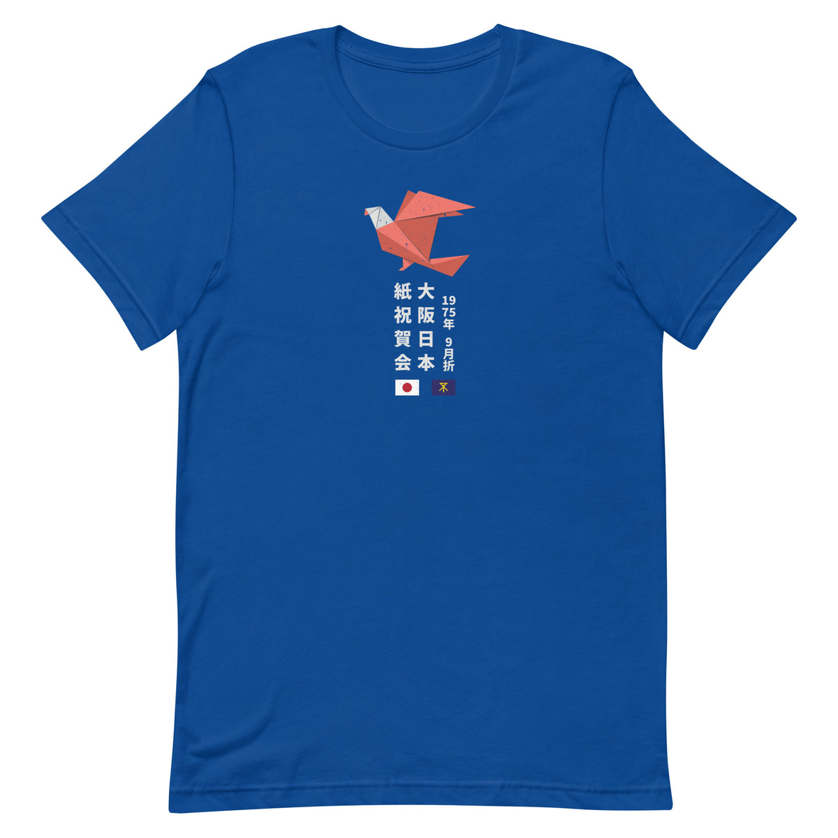 Origami Festival, Osaka Japan 1975 vintage graphic, printed on a SodaPop Cool t-shirt.