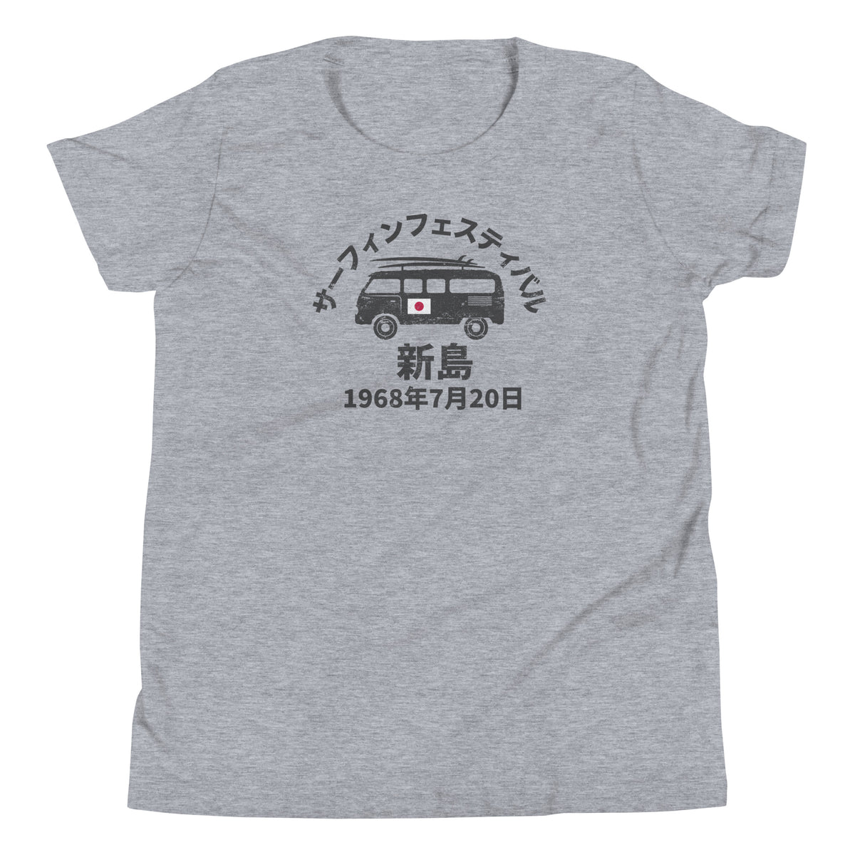 Niijima Island Japan Surf Festival 1968 vintage graphic, printed on a SodaPop Cool kids t-shirt.