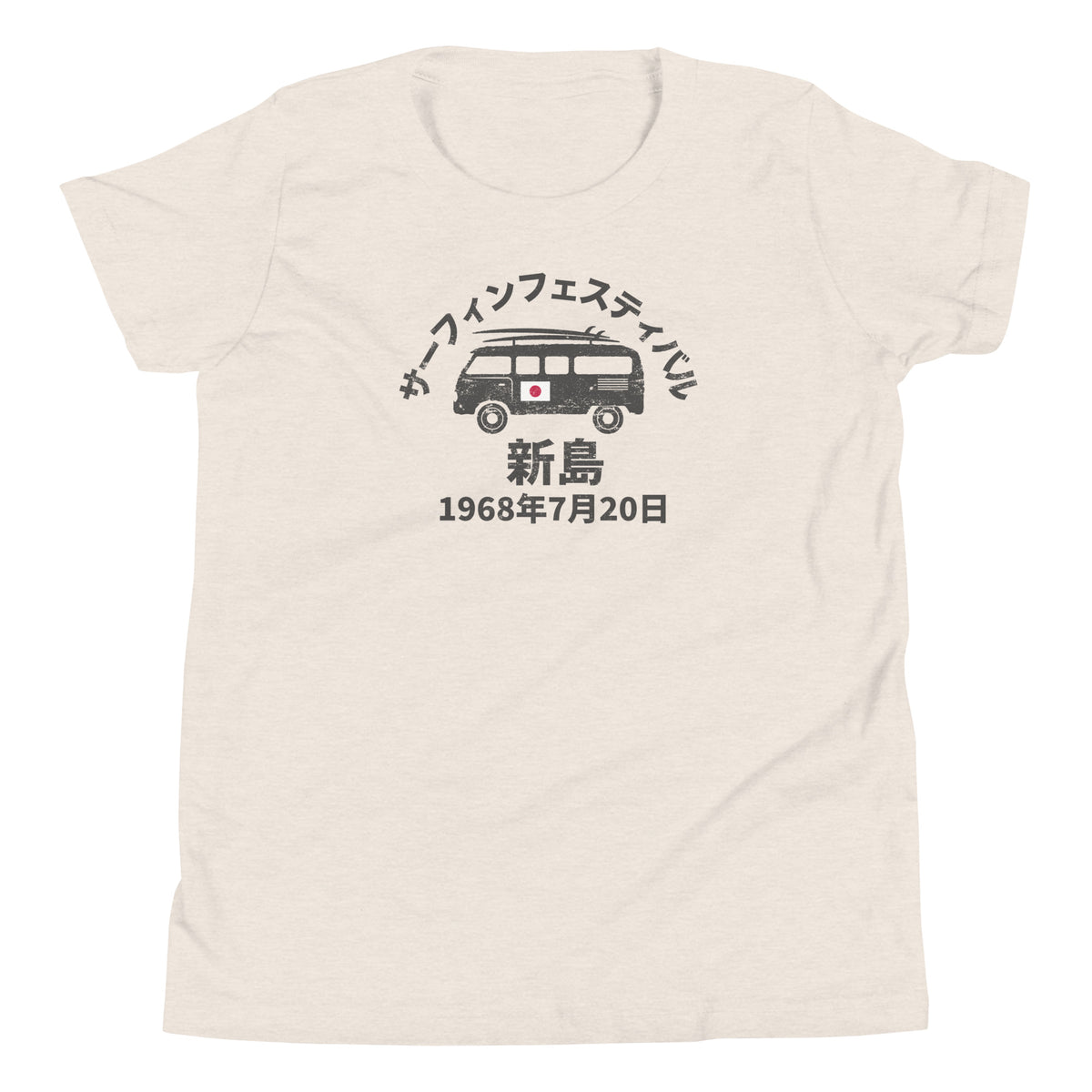Niijima Island Japan Surf Festival 1968 vintage graphic, printed on a SodaPop Cool kids t-shirt.
