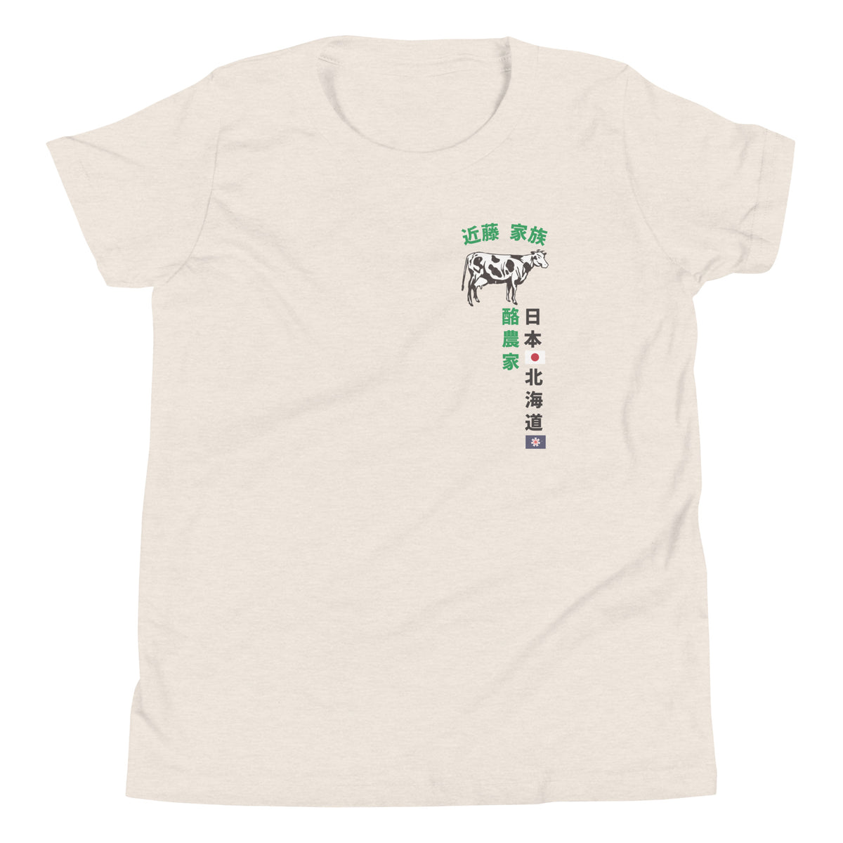 Kondo Dairy Farm Japan vintage graphic, printed on a SodaPop Cool kids t-shirt.