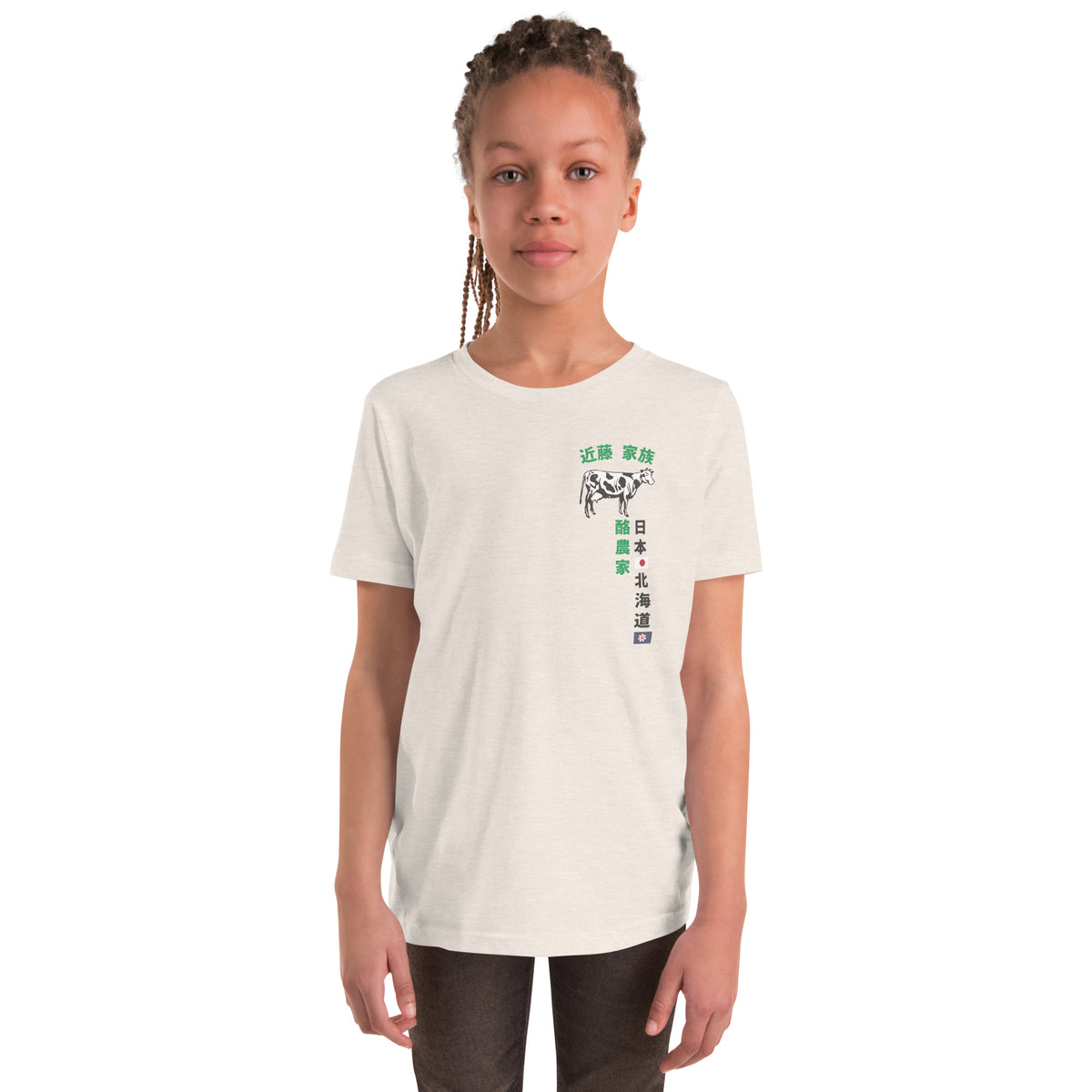 Kondo Dairy Farm Japan vintage graphic, printed on a SodaPop Cool kids t-shirt.