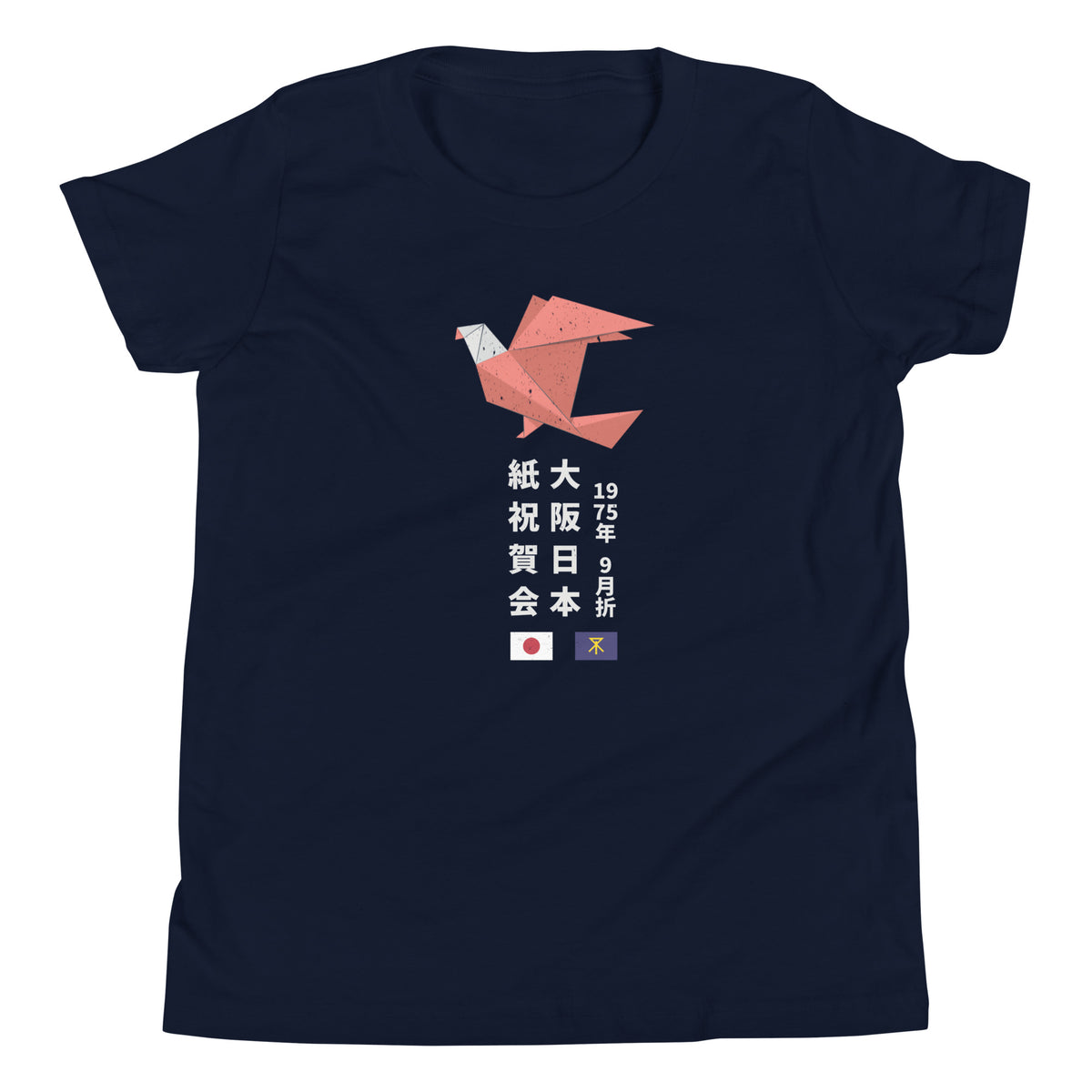 Origami Festival, Osaka Japan 1975 vintage graphic, printed on a SodaPop Cool kids t-shirt.