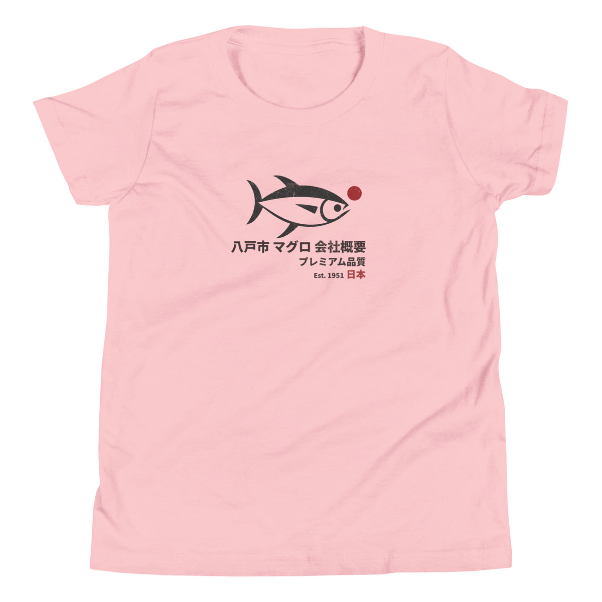 Tuna illustration with Japanese script for Hachinohe City Tuna Co., printed on a SodaPop Cool kids t-shirt.