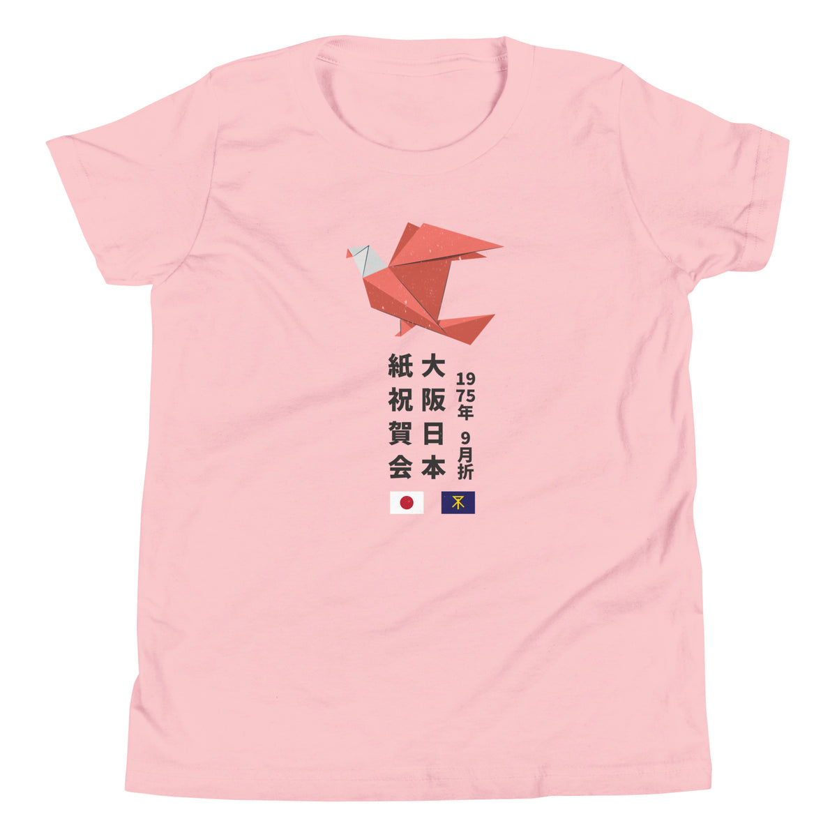 Origami Festival, Osaka Japan 1975 vintage graphic, printed on a SodaPop Cool kids t-shirt.