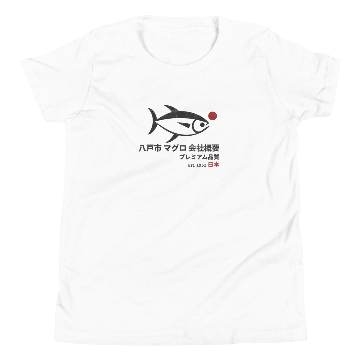 Tuna illustration with Japanese script for Hachinohe City Tuna Co., printed on a SodaPop Cool kids t-shirt.